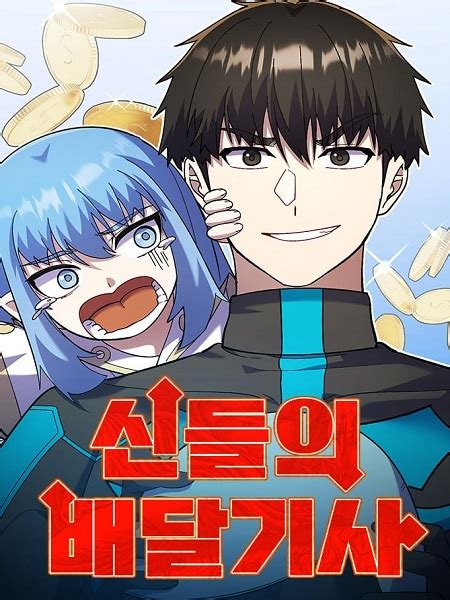 divine delivery manga chapter 4|Divine Delivery .